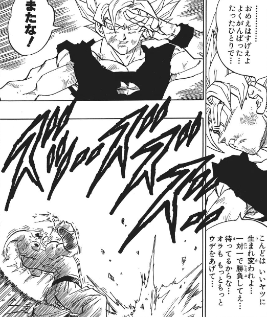 ドラゴンボールで戦闘力の低い方が勝った戦いって ねいろ速報さん