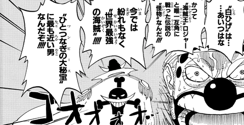 ワンピース 超人系最強の悪魔の実ってソルソル ねいろ速報さん