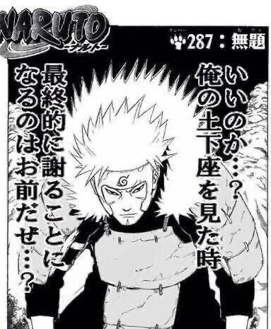 二代目様 NARUTO】二代目火影「いいのか?」 : ねいろ速報さん