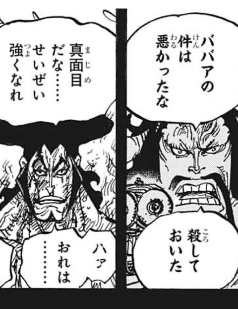 ワンピース おでん なぜ死んだ ねいろ速報さん