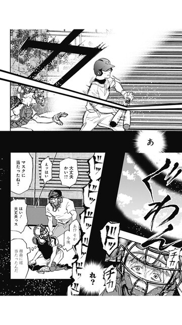 急募 構図のセンスある かっこいい漫画 ねいろ速報さん