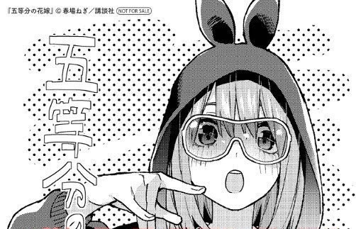 五等分の花嫁 一花の既視感は これは勝つる 雑談 ねいろ速報さん