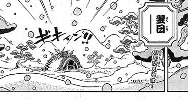画像 ワンピース 952話 公式チョイ見せ ゾロが ねいろ速報さん 画像 ワンピース 952話 公式チョイ見せ ゾロが ねいろ速報さん