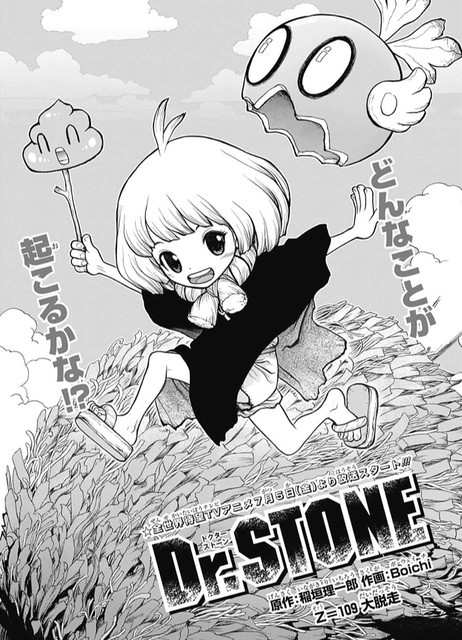 100 Epic Best ドクターストーン スイカ かわいい ガルカヨメ