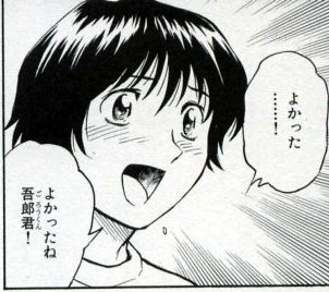 MAJORのヒロインの清水薫www : ねいろ速報さん