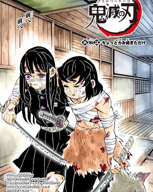 鬼滅の刃 公式カップルって ねいろ速報さん