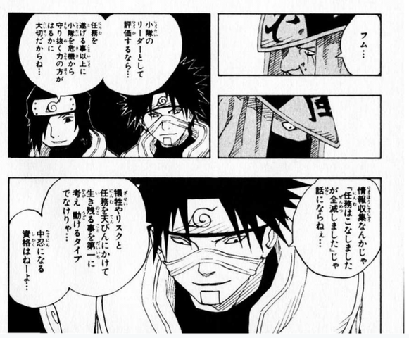 Naruto はがねコテツ 中忍は生き残ることを第一に考えて動けるタイプじゃなきゃ ねいろ速報さん