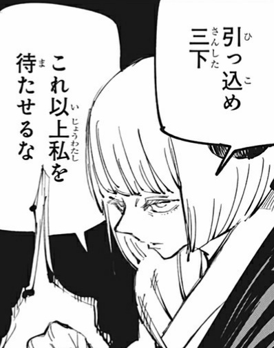呪術廻戦 裏梅 術式が判明したのに空気 ねいろ速報さん