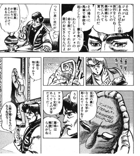 ジョジョ 人間を超えるものにならねばな ねいろ速報さん