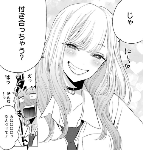 その着せ替え人形は恋をする まりん 付き合っちゃう ねいろ速報さん