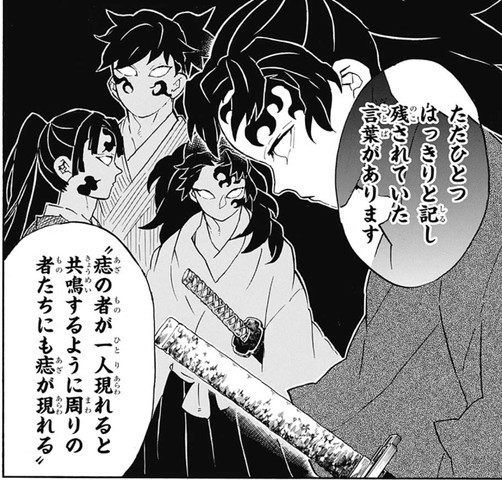 鬼滅の刃 痣が発言した方はどなたも例外なく どうなるの ねいろ速報さん
