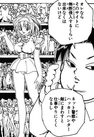 ハンターハンター ミルキ ゾルディックの能力 ねいろ速報さん