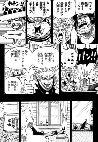 ワンピース ドフラミンゴ 差別は許さない ねいろ速報さん