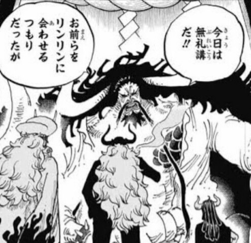 ワンピース カイドウってマムと比べたらいいボスじゃね ねいろ速報さん