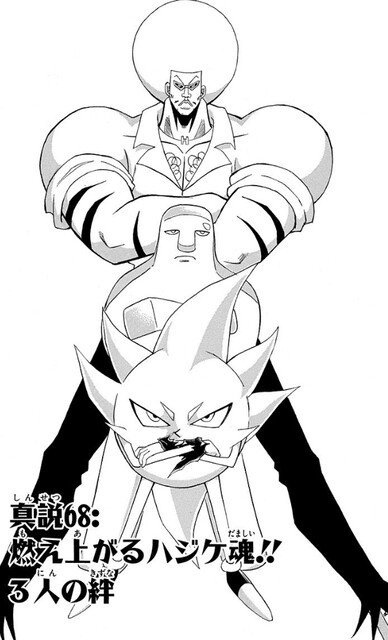 真説ボボボーボ ボーボボ 68話 真説ボボパッチの助 ねいろ速報さん