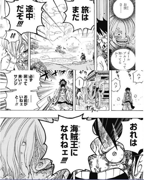 画像 ルフィ お前が俺にかてるわけねぇだろうが これ ねいろ速報さん