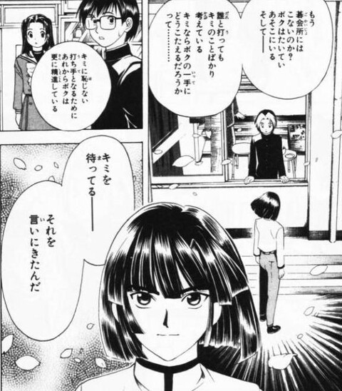 塔矢アキラ もう碁会所には来ないのか 誰と打っても進藤のことばかり考えている ねいろ速報さん