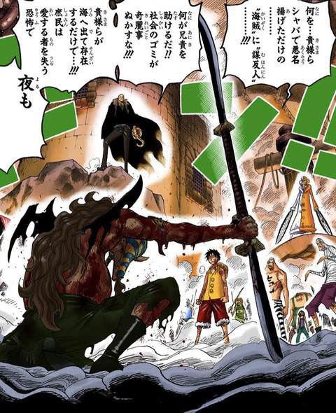 ワンピース シャクヤク キッドは民間人に多大な被害を与えてる ルフィはコイツと共闘しないよな ねいろ速報さん