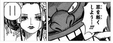 ネタバレ注意 ワンピース933話の画像キター ねいろ速報さん