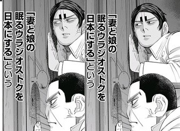 ゴールデンカムイ 鯉登 キレてないことになる ねいろ速報さん