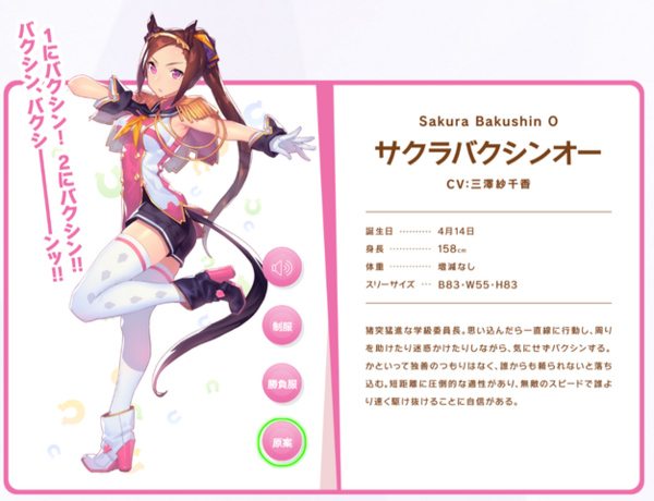 ウマ娘 原案バクシンオー 画像 ねいろ速報さん