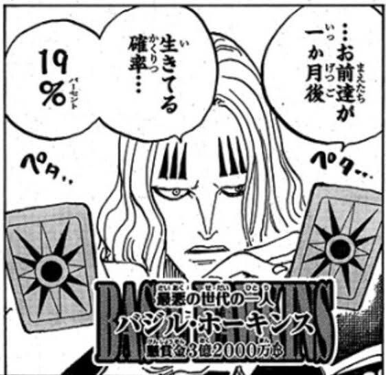ワンピース ホーキンス 最悪の世代最弱決定する ねいろ速報さん