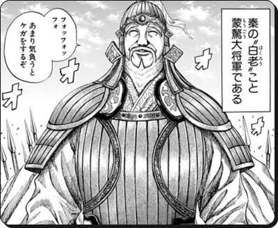 キングダムの蒙驁 廉頗とほぼ互角の強さ 桓騎と王翦から慕われる 息子が蒙武 孫が蒙恬 ねいろ速報さん