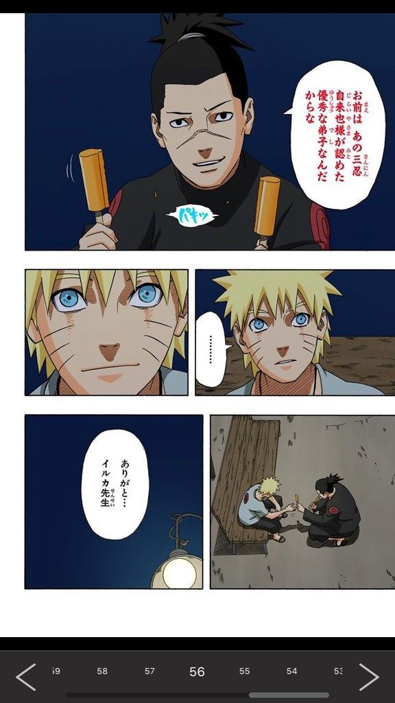 三大ナルトで不可解なこと サスケが許された あの術は使うなよ あと一つは ねいろ速報さん