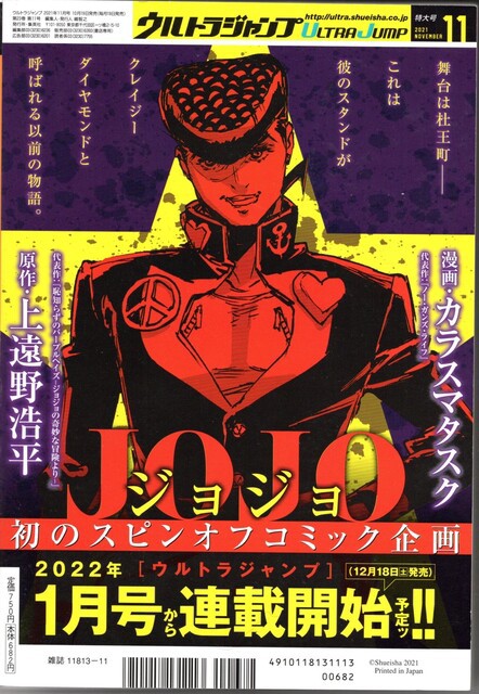 悲報 ジョジョ四部のスピンオフ 露伴も億泰も康一もでない ねいろ速報さん 悲報 ジョジョ四部のスピンオフ 露伴も億泰も康一もでない ねいろ速報さん