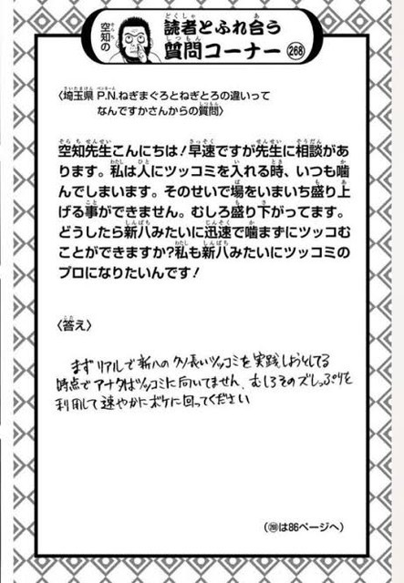 銀魂のノリで話してみて ねいろ速報さん
