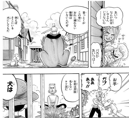 ワンピース バギー海賊団のチート能力者 ねいろ速報さん