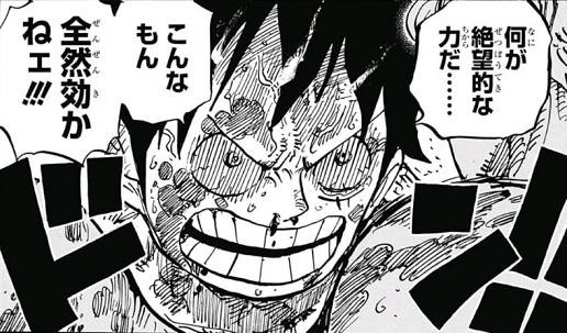 ワンピース ルフィ どう考えてもカイドウに勝てない ねいろ速報さん