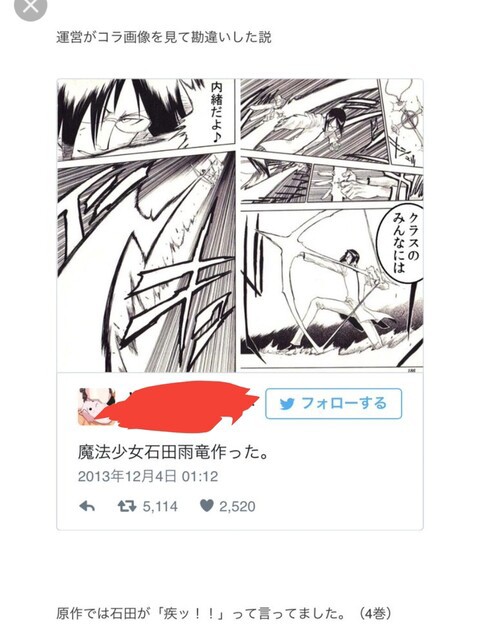悲報 Narutoのコラ画像 ねいろ速報さん