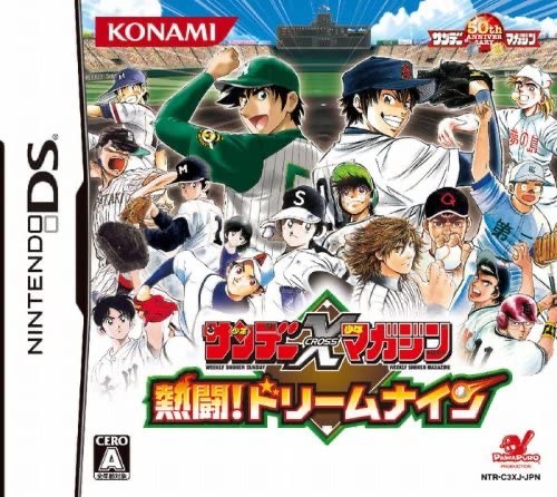 大人気野球マンガ Major のゲームが一本も作られない理由 ねいろ速報さん