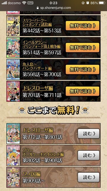 ワンピース 1 71巻まで無料公開開始 ねいろ速報さん ワンピース 1 71巻まで無料公開開始 ねいろ速報さん