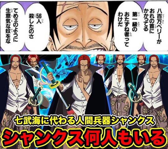 ワンピース 赤髪のシャンクス クローンだった ねいろ速報さん