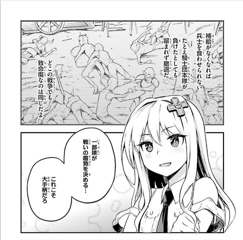 画像 今期なろうアニメ 毎回正面から敵軍に突っ込むだけの現地人達を諭してしまう ねいろ速報さん