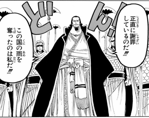 ワンピース コブラ王 この国の雨を奪ったのは私だ ねいろ速報さん