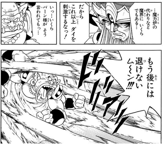 ダイの大冒険 双龍紋に目覚めさせた戦犯 ねいろ速報さん