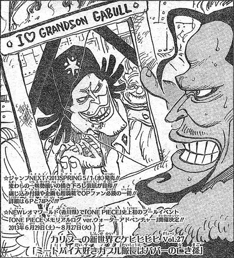 ワンピース この扉絵一番好き ねいろ速報さん