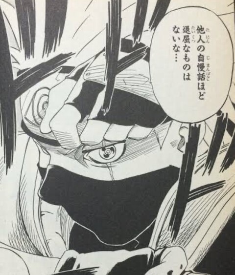 Naruto 片目写輪眼のカカシが勝てる暁 ねいろ速報さん