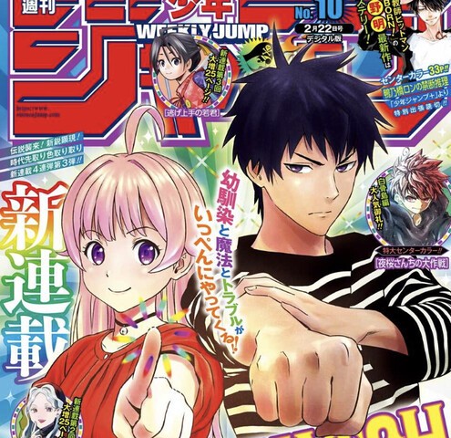 来週のジャンプ掲載順www ねいろ速報さん