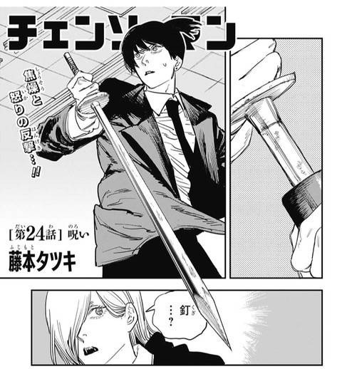 チェンソーマン 未来の悪魔の能力 弱い ねいろ速報さん