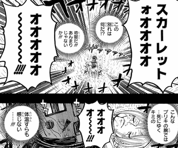 画像 ワンピース史上最も辛いシーン ねいろ速報さん