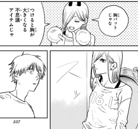 画像 衝撃を受けた漫画のワンシーン ねいろ速報さん