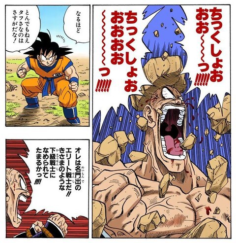 ドラゴンボールのナッパという超エリート : ねいろ速報さん