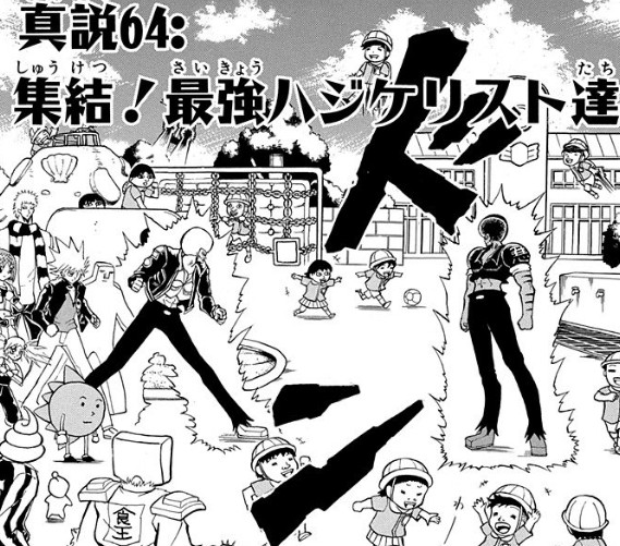 真説ボボボーボ ボーボボ 64話 リンゴ犬って何 ねいろ速報さん