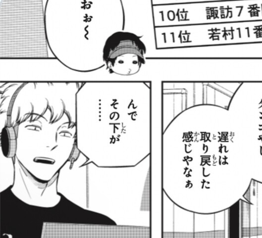 ワールドトリガー 2話 やばい ねいろ速報さん