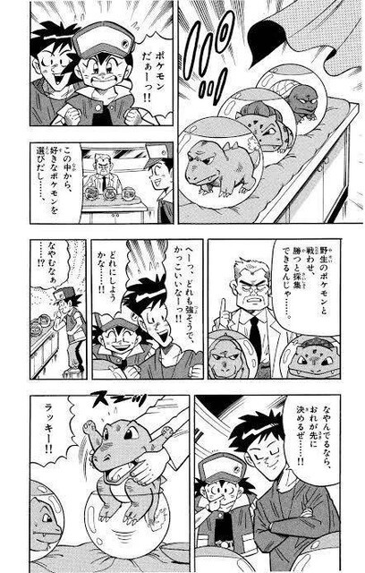 画像 ギエピー作者 う ん御三家ポケモンってこんな感じかな ねいろ速報さん