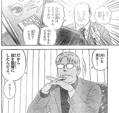 メジャーセカンド 197話 千代姉の球に驚く ねいろ速報さん